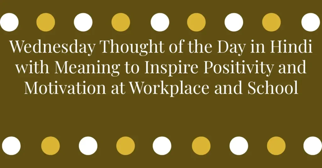 Wednesday Thought of the Day in Hindi with Meaning to Inspire Positivity and Motivation at Workplace and School