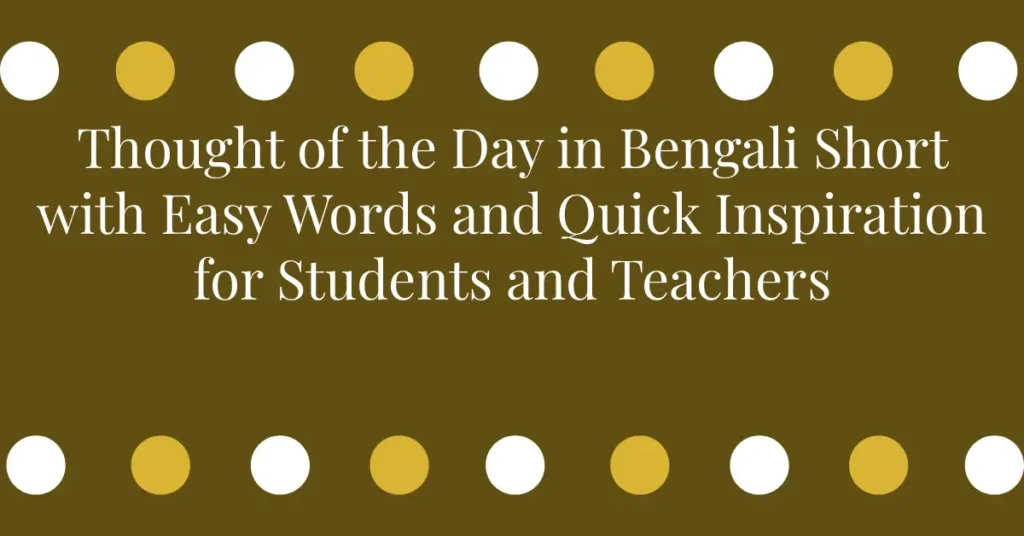 Thought of the Day in Bengali Short with Easy Words and Quick Inspiration for Students and Teachers