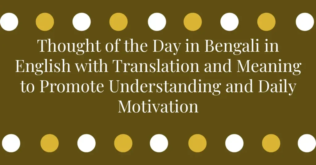 Thought of the Day in Bengali in English with Translation and Meaning to Promote Understanding and Daily Motivation