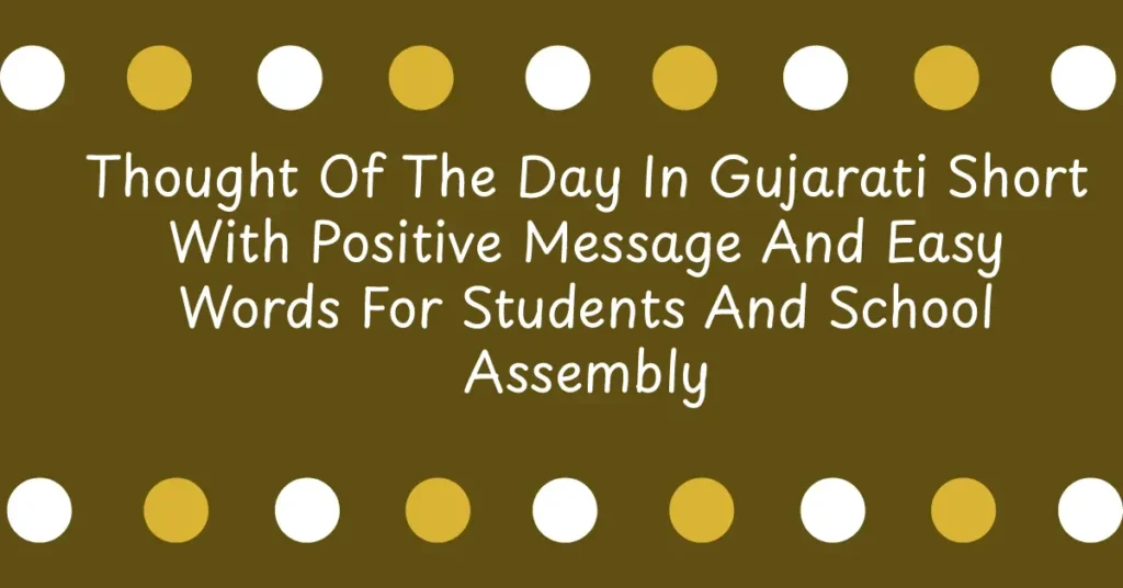 Thought Of The Day In Gujarati Short With Positive Message And Easy Words For Students And School Assembly