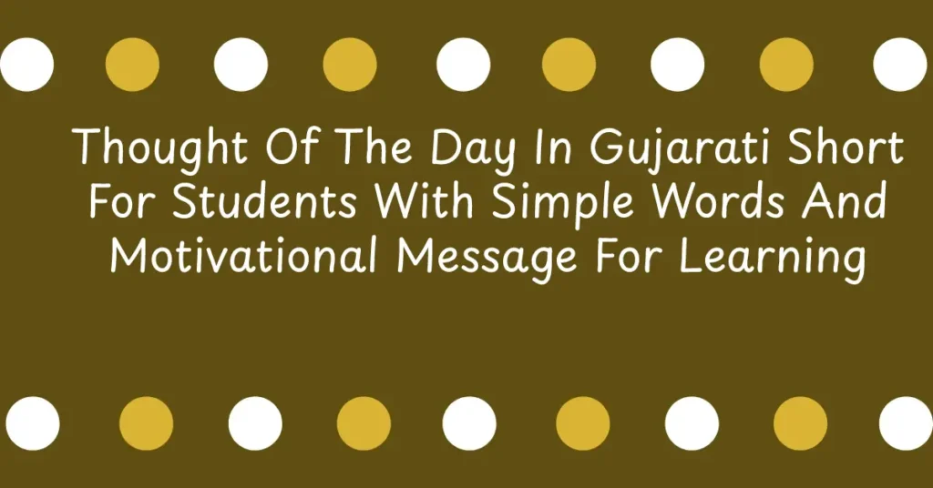 Thought Of The Day In Gujarati Short For Students With Simple Words And Motivational Message For Learning
