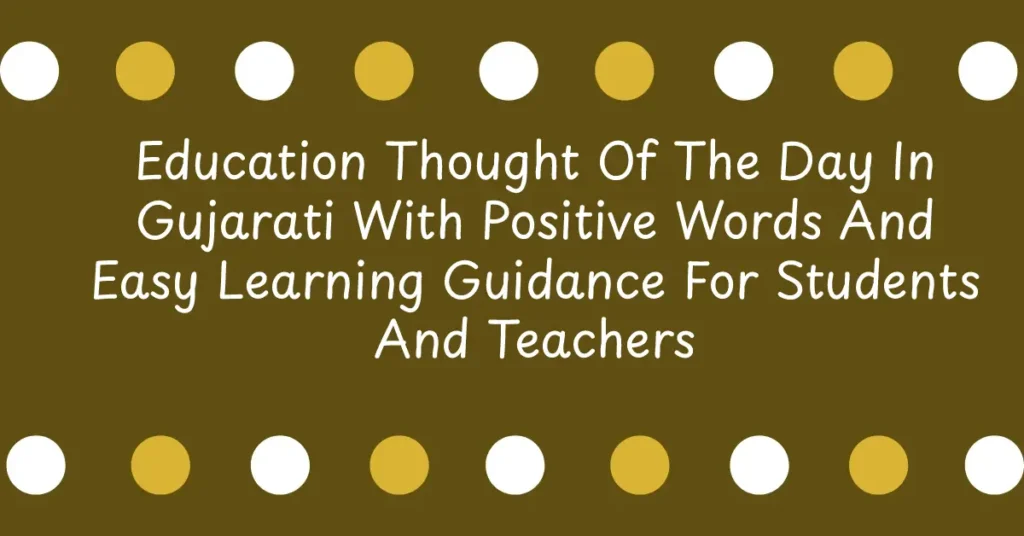 Education Thought Of The Day In Gujarati With Positive Words And Easy Learning Guidance For Students And Teachers