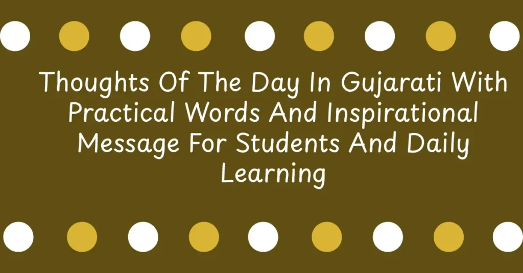 Thoughts Of The Day In Gujarati With Practical Words And Inspirational Message For Students And Daily Learning