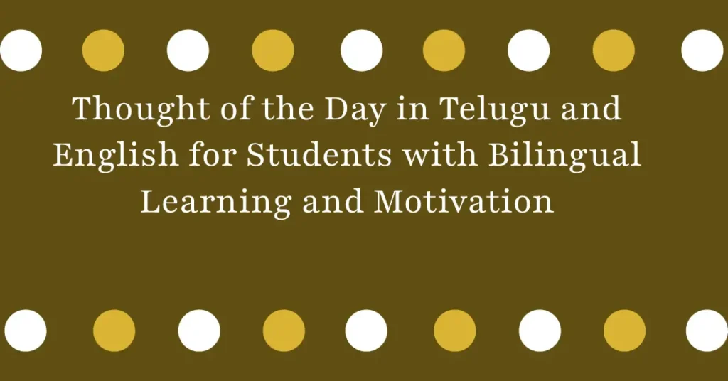 Thought of the Day in Telugu and English for Students with Bilingual Learning and Motivation