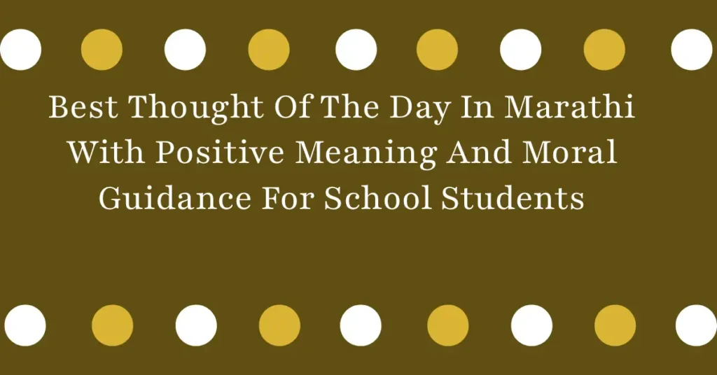 Best Thought Of The Day In Marathi With Positive Meaning And Moral Guidance For School Students