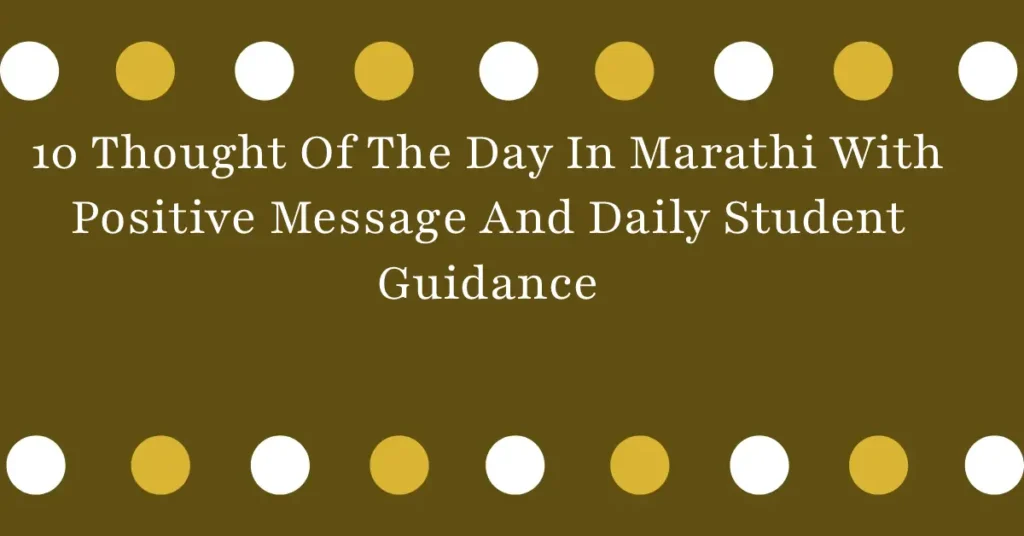 10 Thought Of The Day In Marathi With Positive Message And Daily Student Guidance