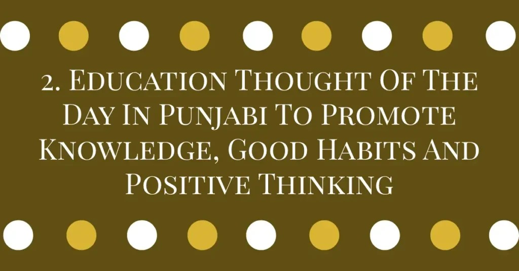 2. Education Thought Of The Day In Punjabi To Promote Knowledge, Good Habits And Positive Thinking