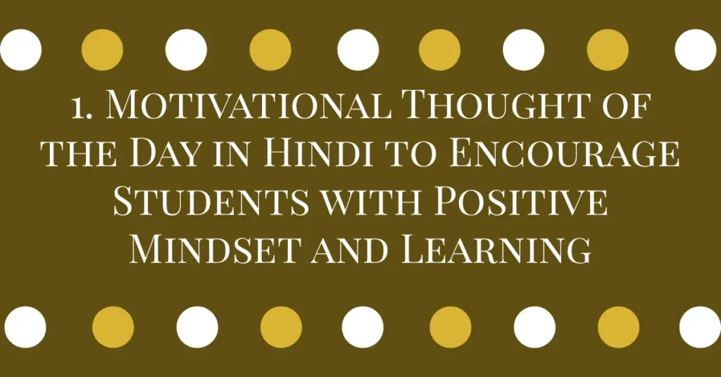 1. Motivational Thought of the Day in Hindi to Encourage Students with Positive Mindset and Learning
